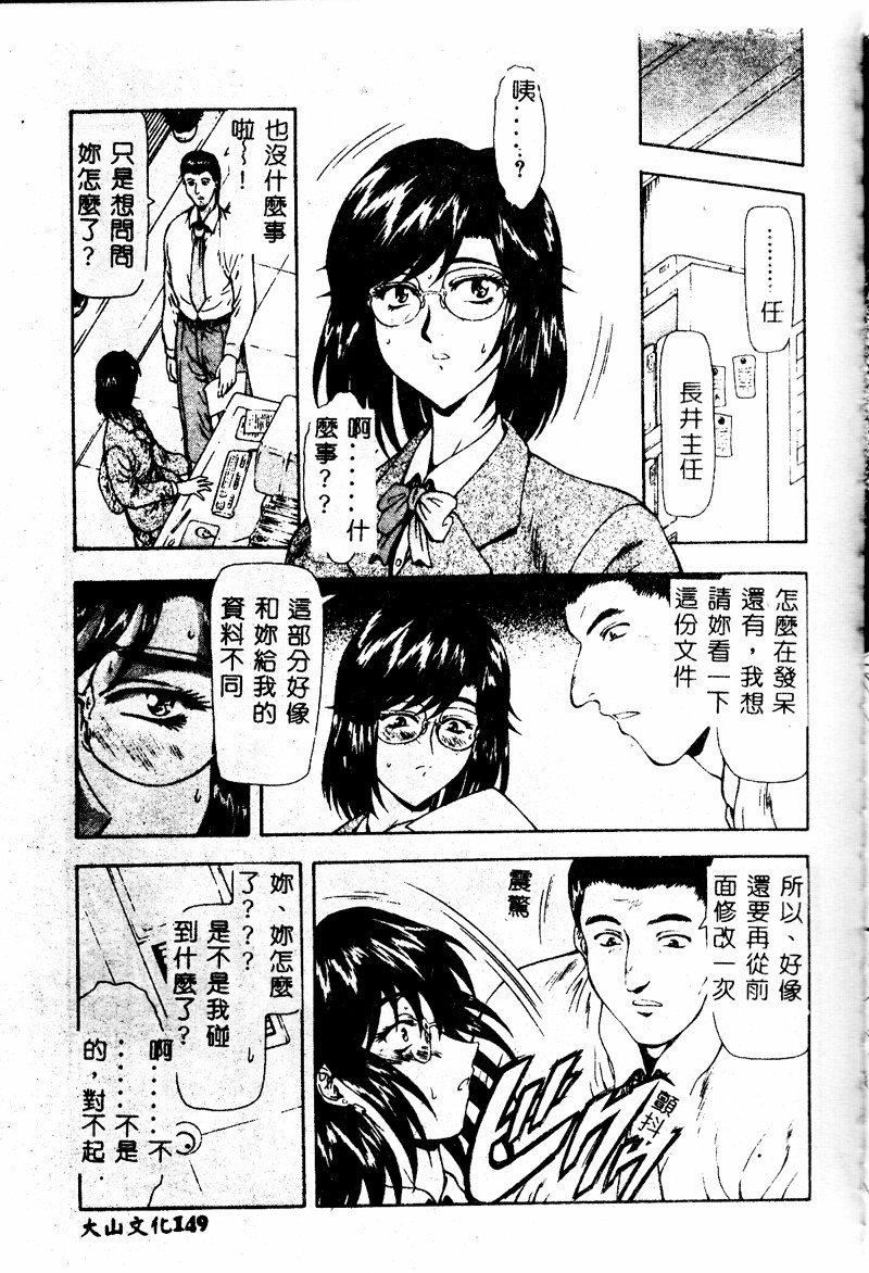 [向正义]真実の补完[中][向正义]真実の补完[中]