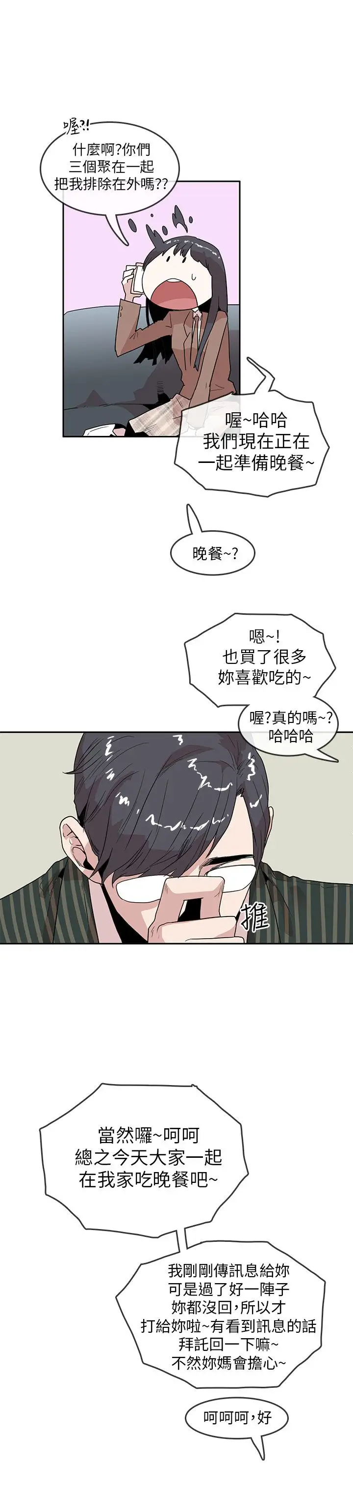 你好!冬天第20话