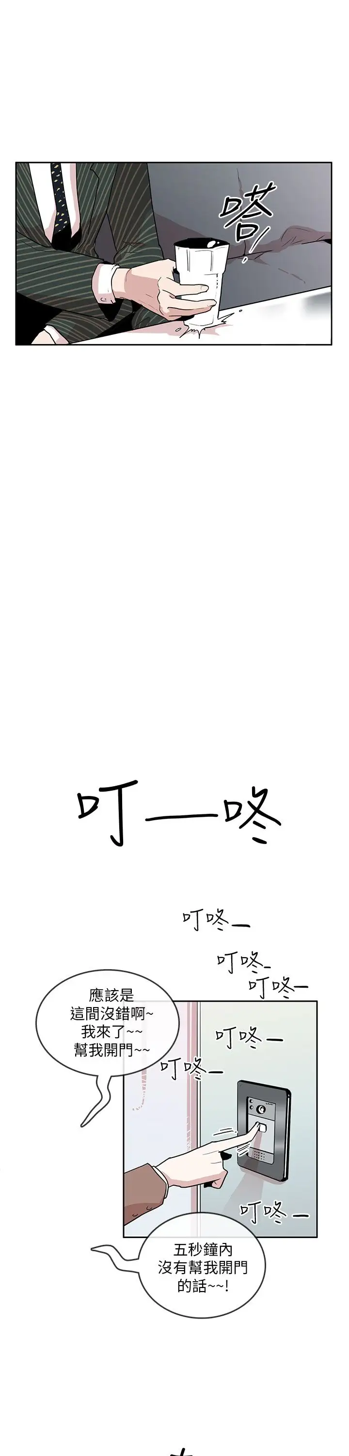 你好！冬天第21话