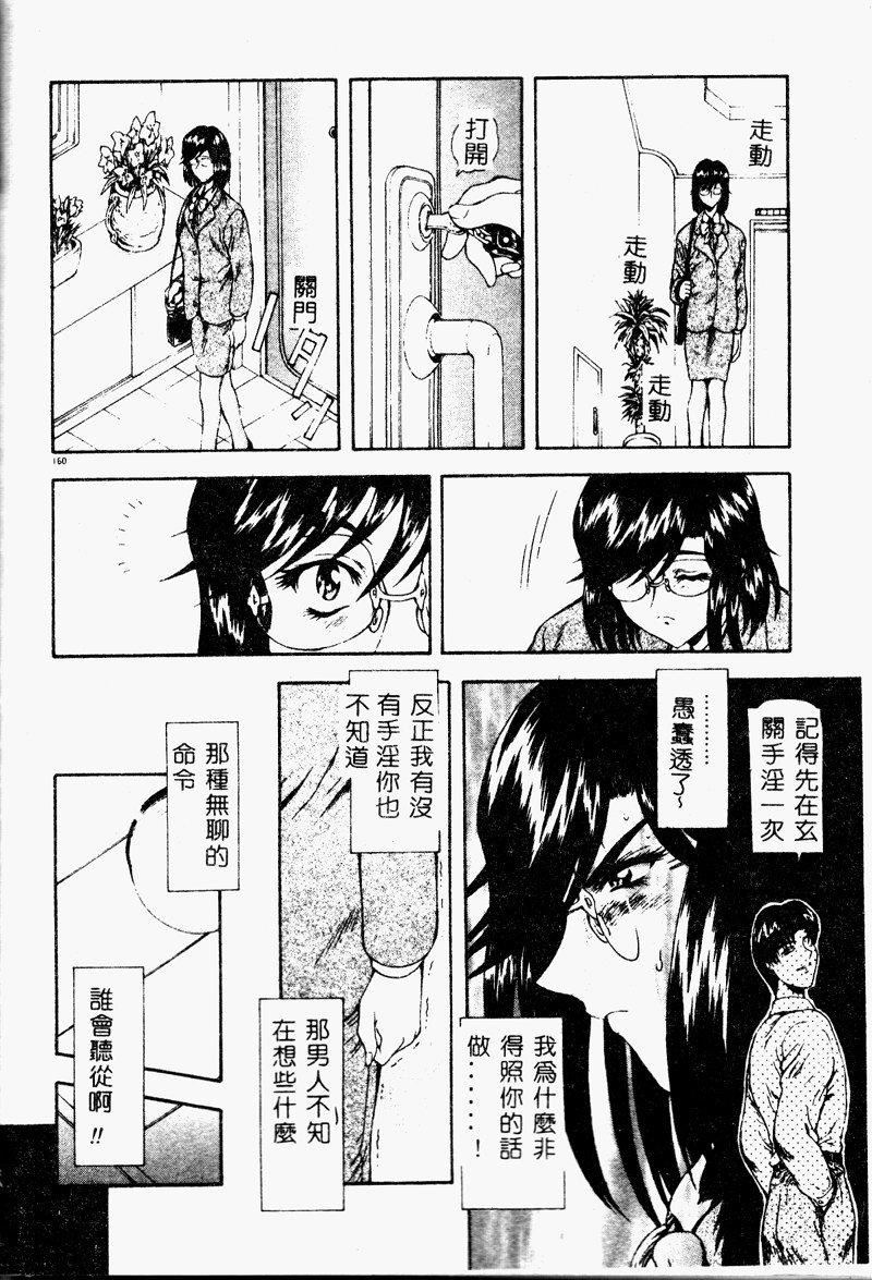 [向正义]真実の补完[中][向正义]真実の补完[中]