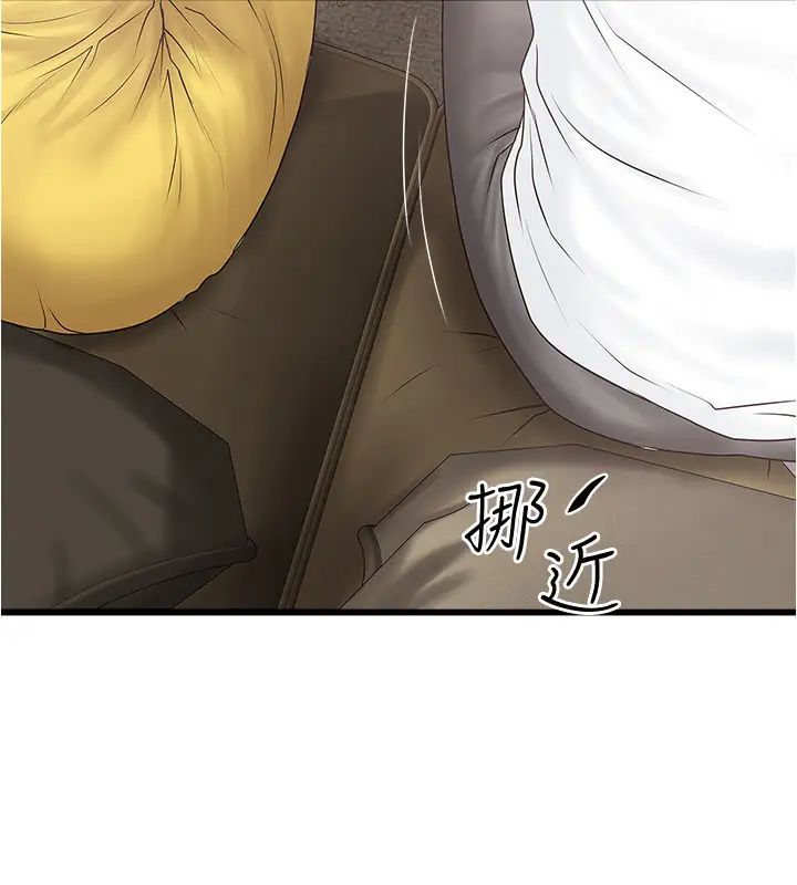 下女,初希第95话-令人震惊的最后请求