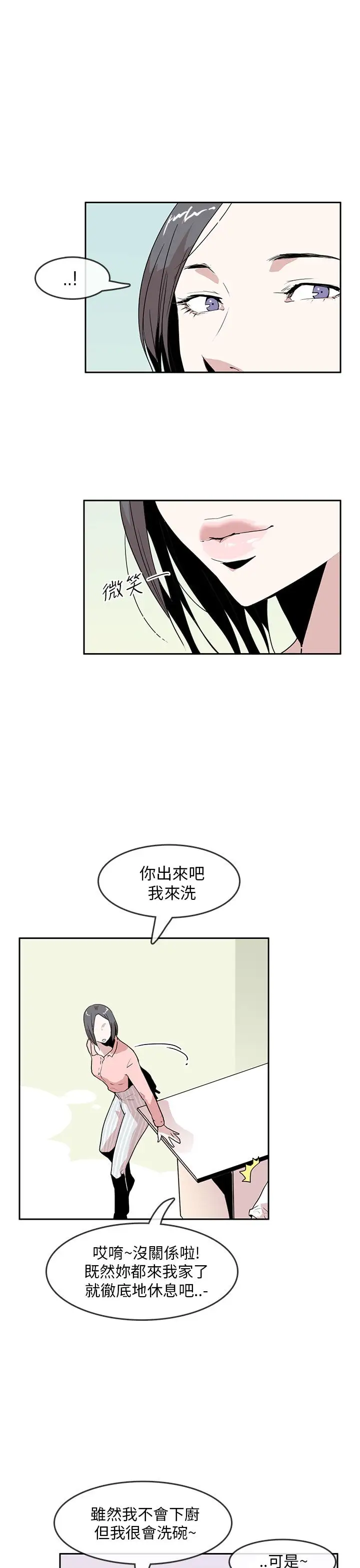 你好！冬天第21话