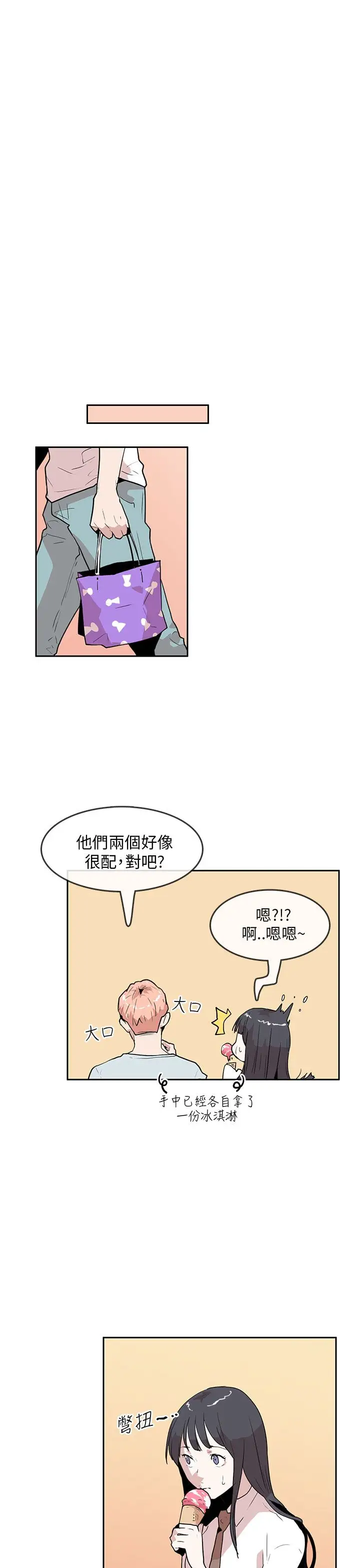 你好！冬天第21话