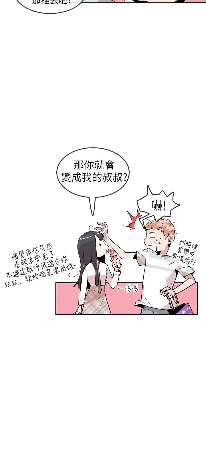 你好！冬天第21话