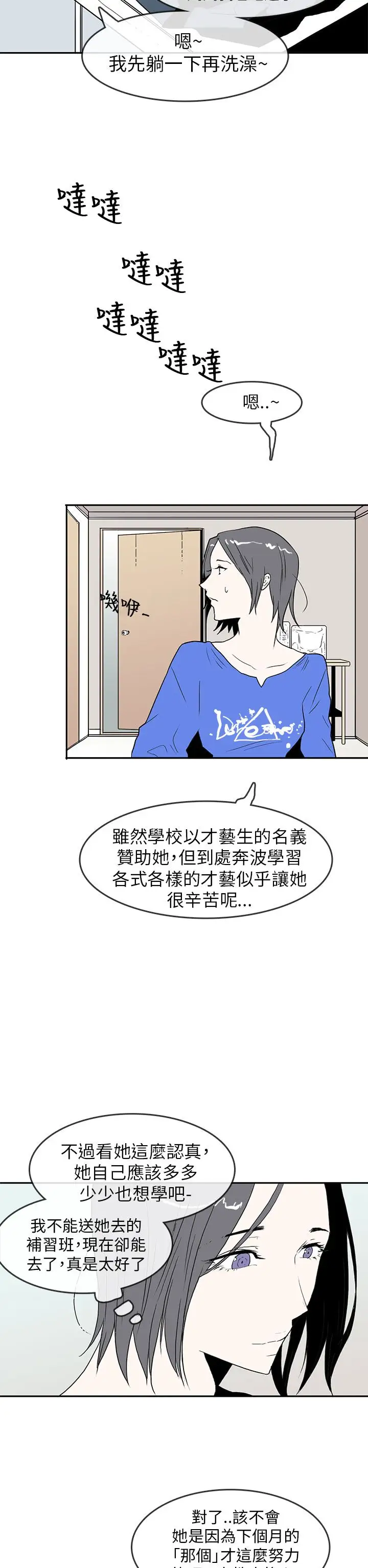 你好!冬天第22话