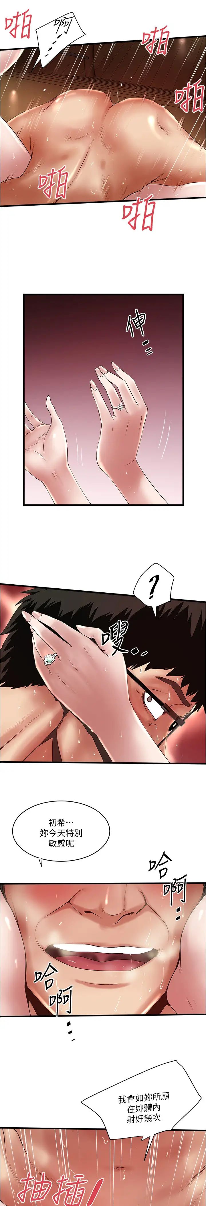 下女,初希第96话-妳也嚐嚐珍爱之物被夺走的滋味