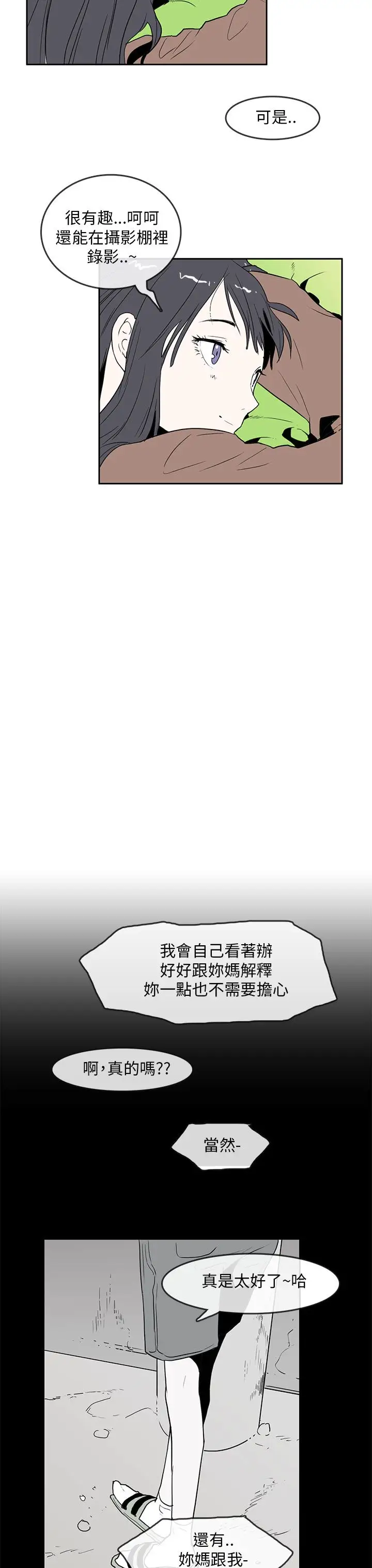 你好！冬天第22话