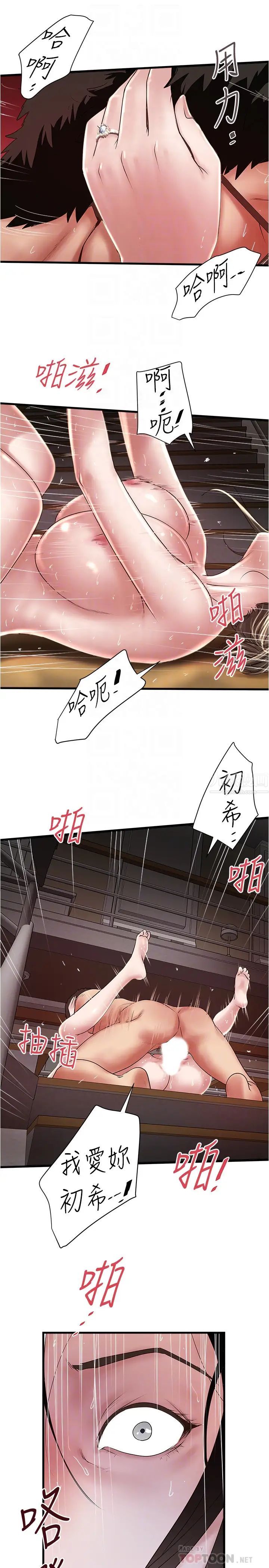 下女,初希第96话-妳也嚐嚐珍爱之物被夺走的滋味