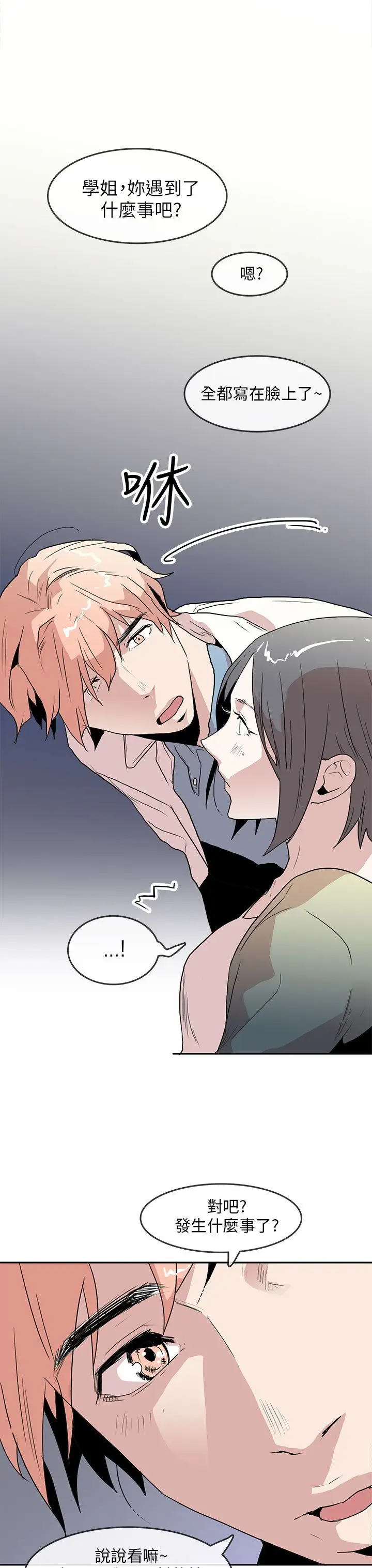 你好!冬天第22话