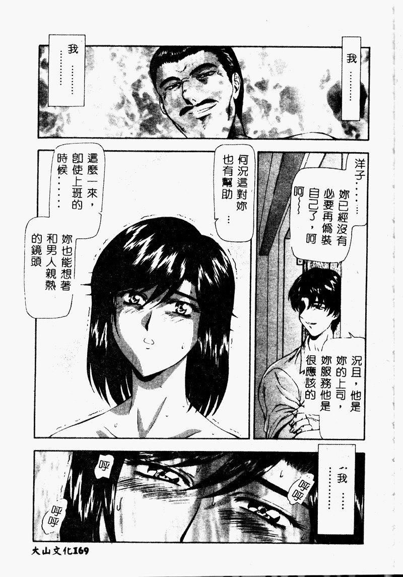 [向正义]真実の补完[中][向正义]真実の补完[中]