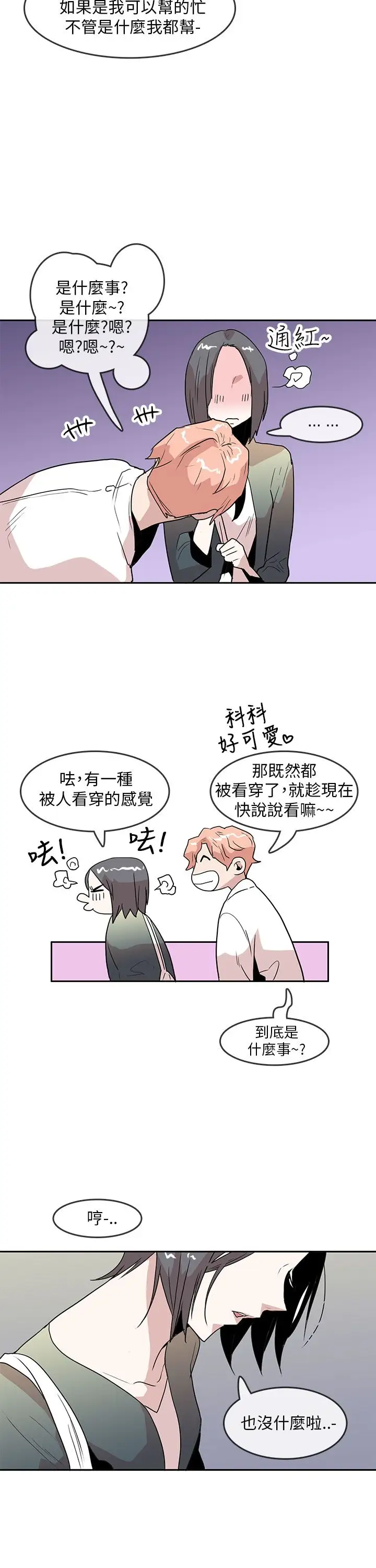 你好！冬天第22话