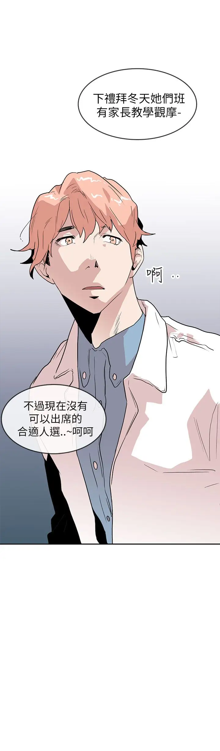 你好！冬天第22话