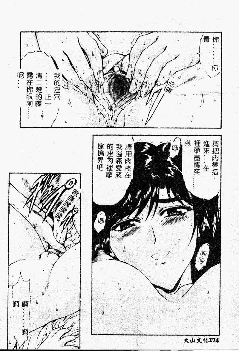 [向正义]真実の补完[中][向正义]真実の补完[中]