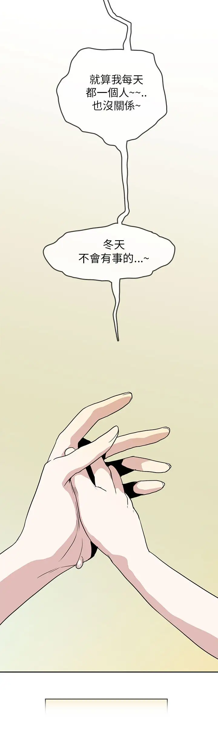 你好!冬天第22话