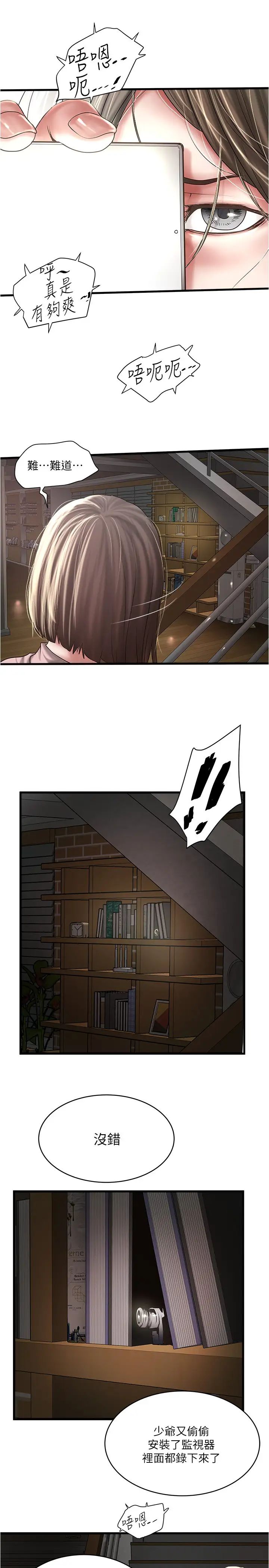 下女,初希第96话-妳也嚐嚐珍爱之物被夺走的滋味