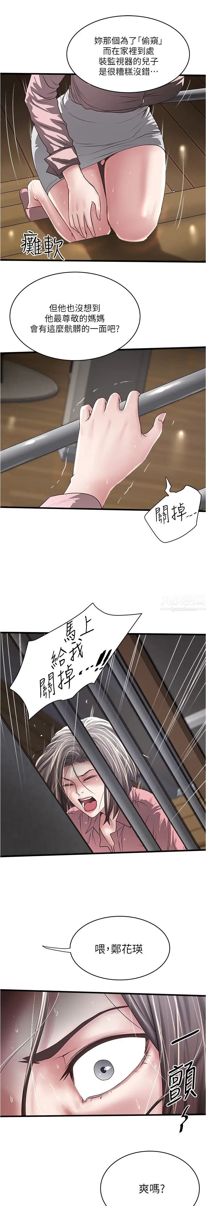 下女,初希第96话-妳也嚐嚐珍爱之物被夺走的滋味