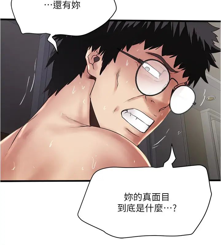 下女,初希第96话-妳也嚐嚐珍爱之物被夺走的滋味