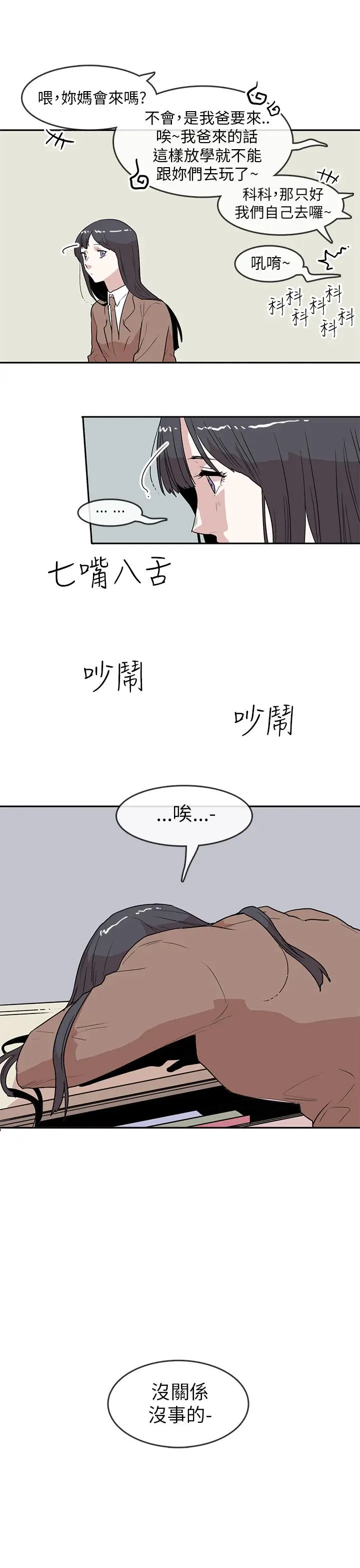 你好！冬天第22话