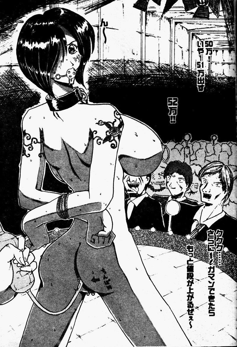 [向正義]真実の補完[中][向正義]真実の補完[中]