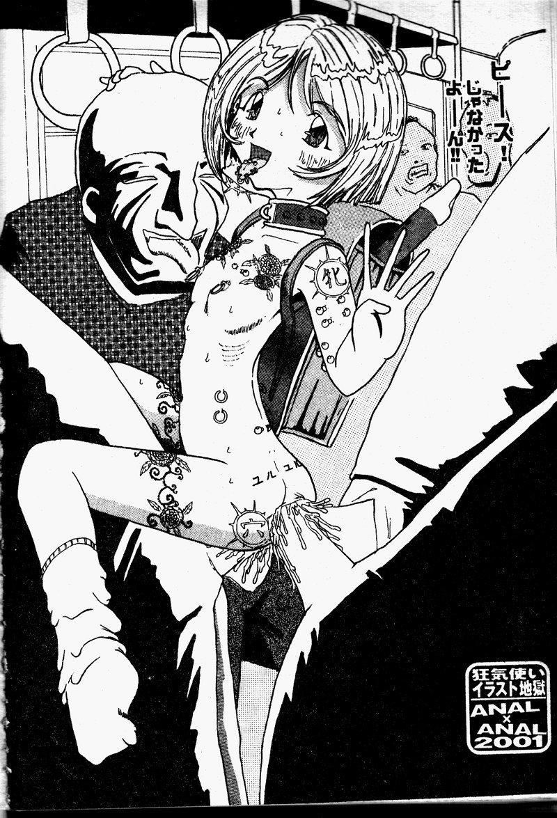 [向正义]真実の补完[中][向正义]真実の补完[中]