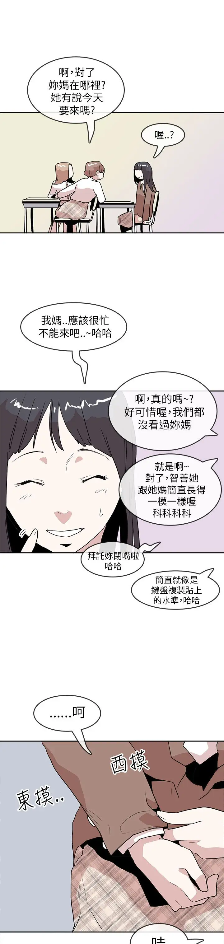 你好!冬天第23话