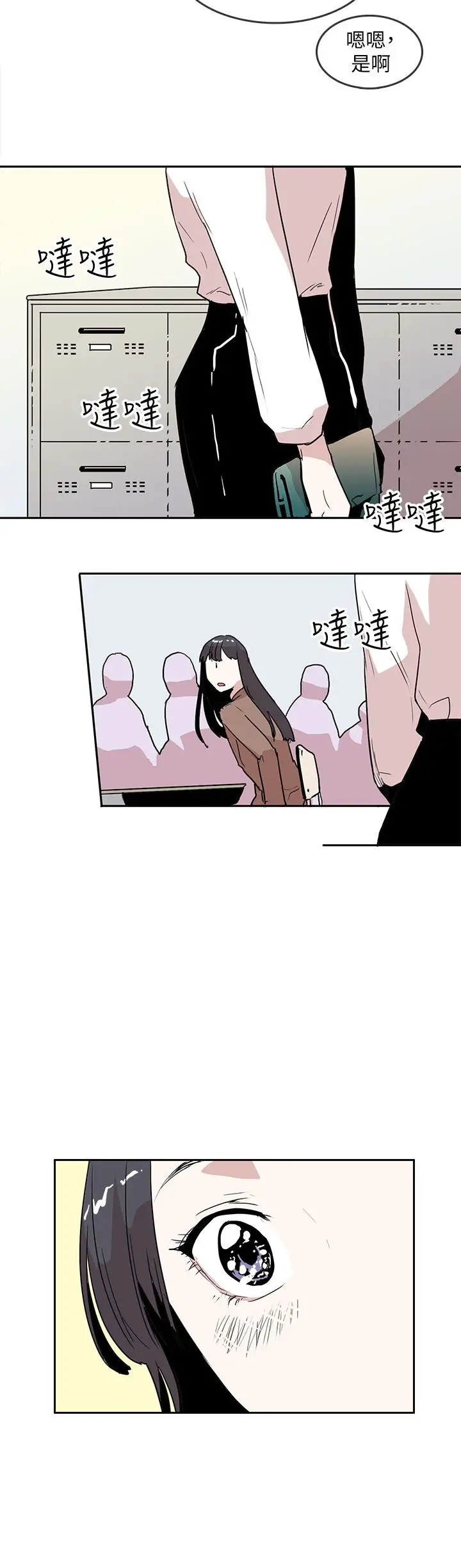 你好！冬天第23话