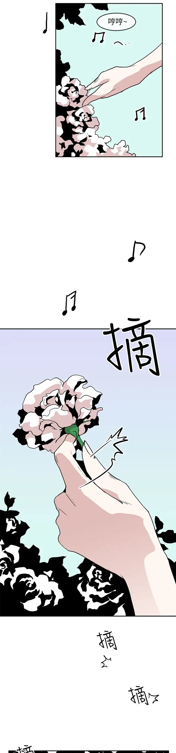 你好!冬天第23话