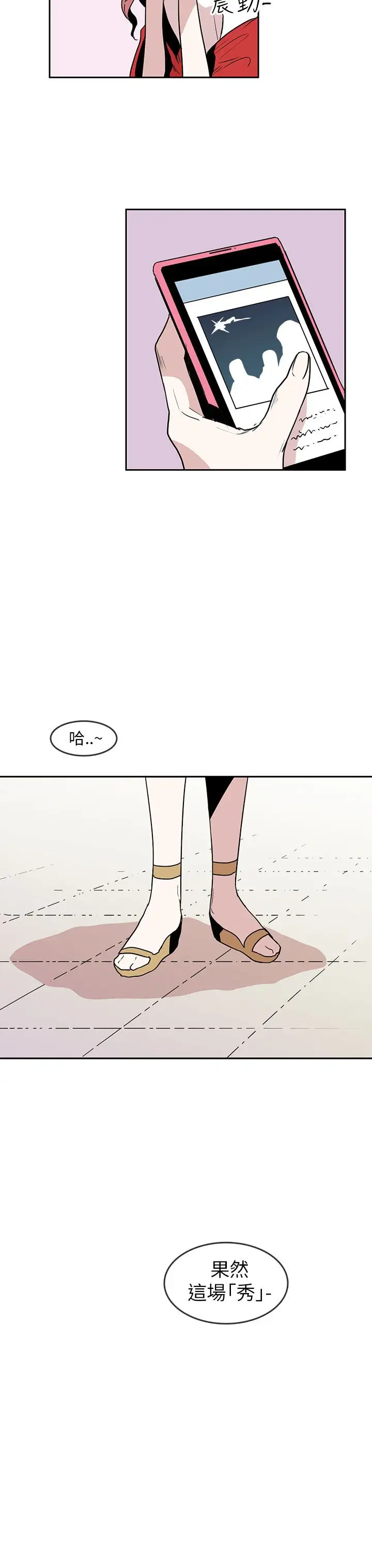 你好!冬天第23话