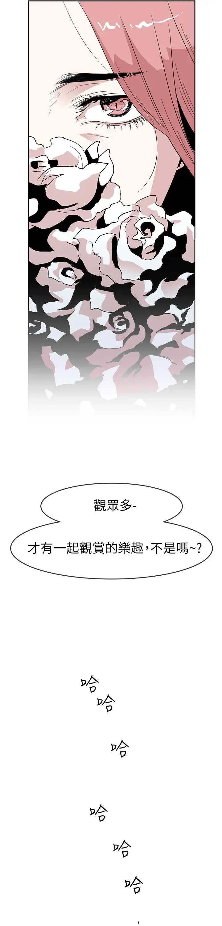 你好！冬天第23话