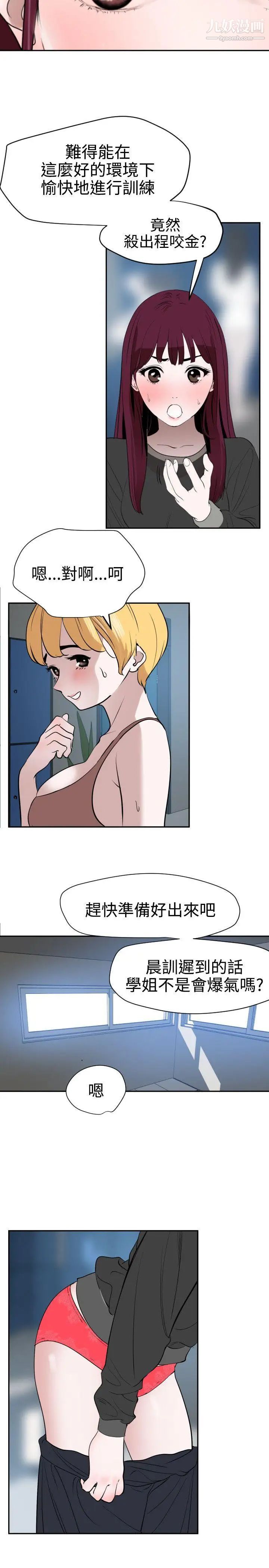 SuperDick第56话