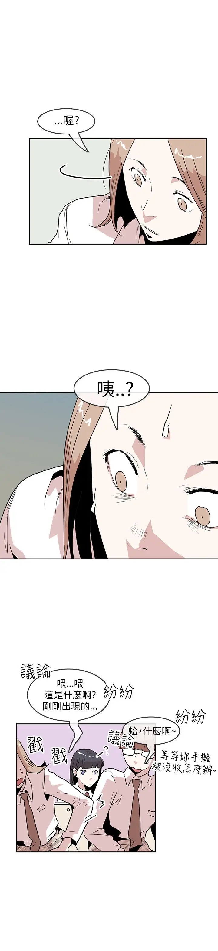 你好！冬天第23话