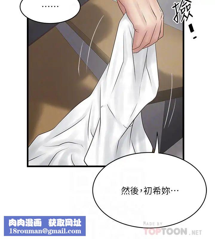 下女,初希第97话-因果轮迴的现世报