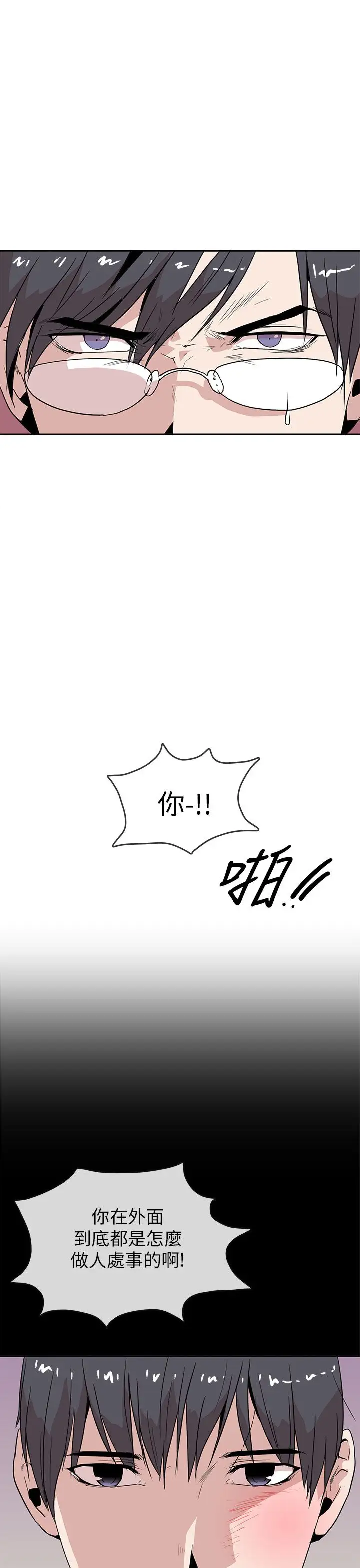 你好！冬天第24话