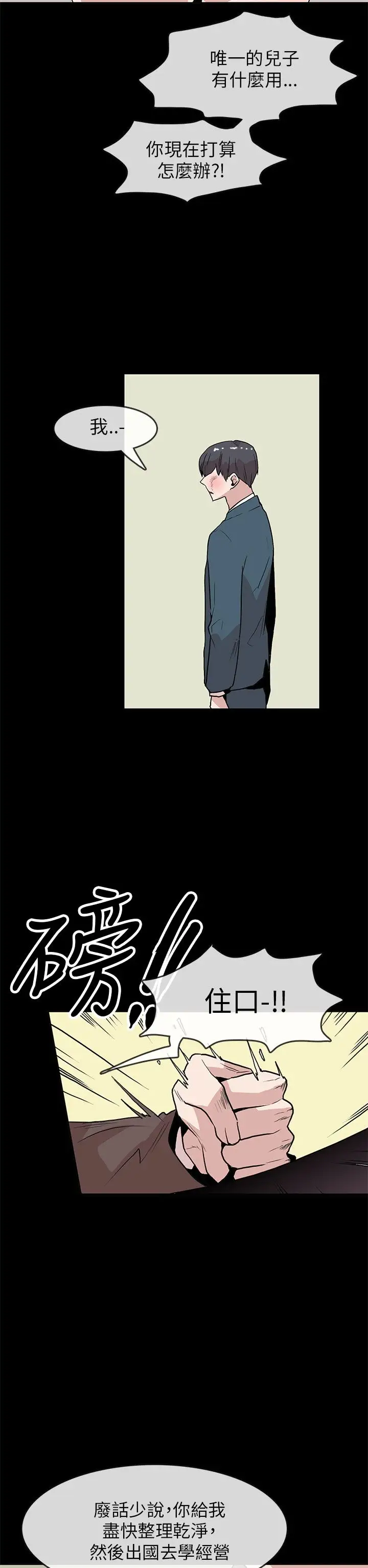 你好!冬天第24话