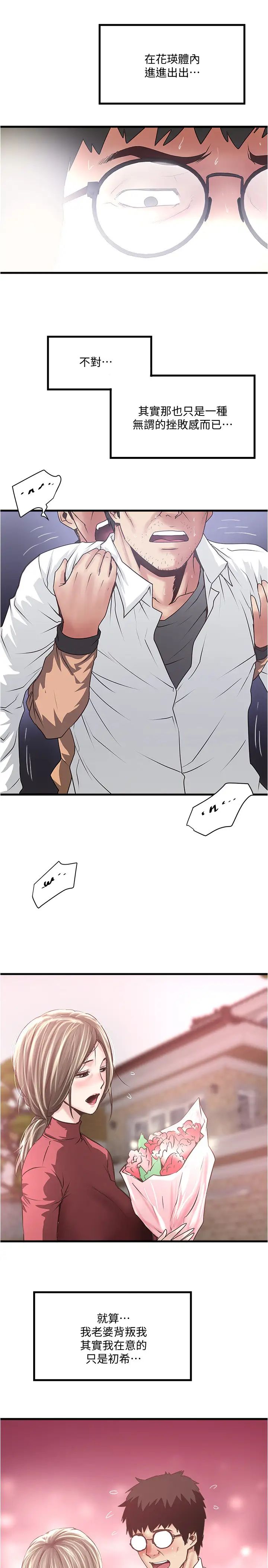 下女,初希第97话-因果轮迴的现世报