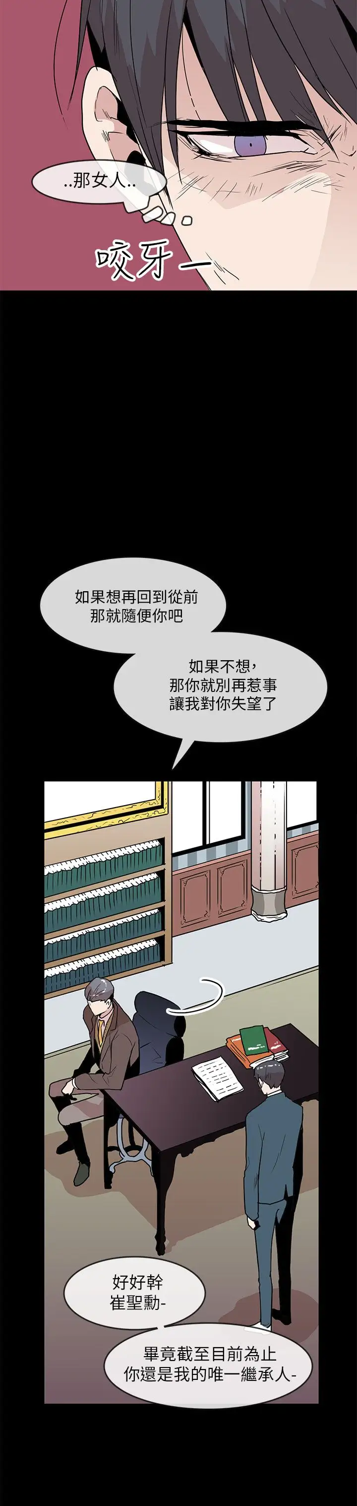 找回自我第10话