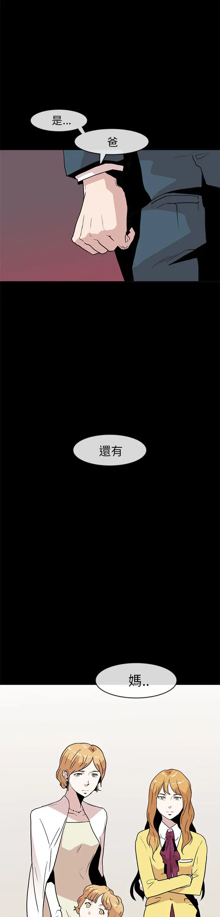 你好！冬天第24话