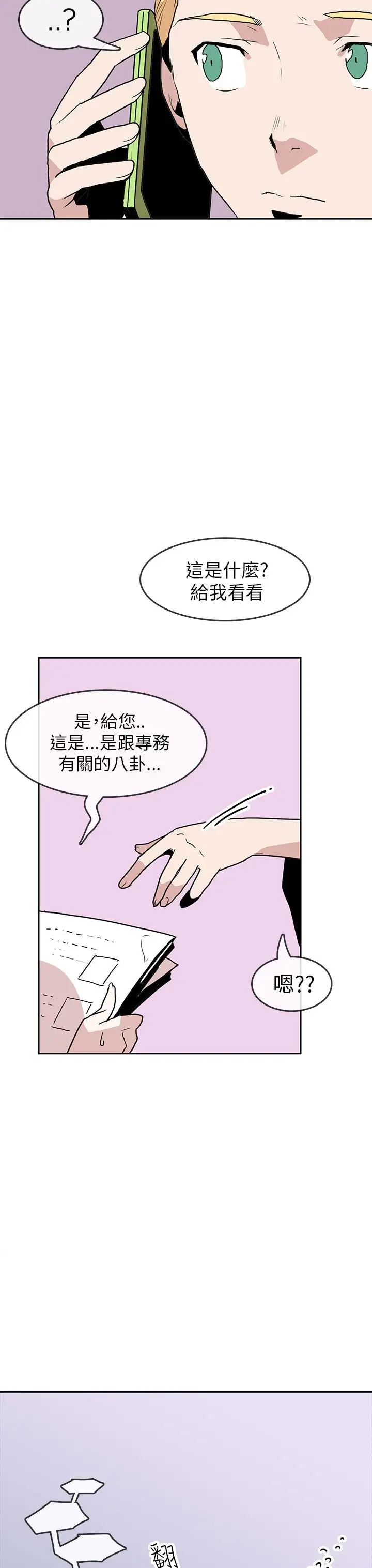 你好！冬天第24话