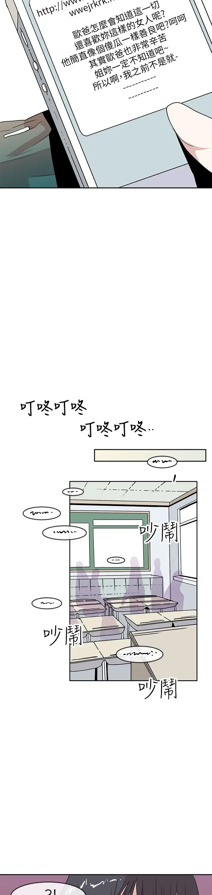 你好!冬天第24话