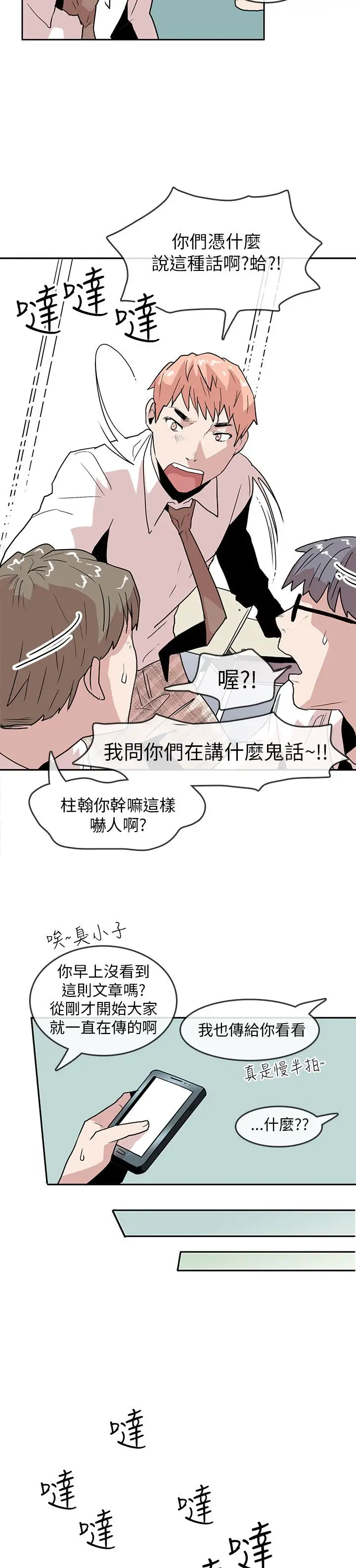 你好！冬天第24话