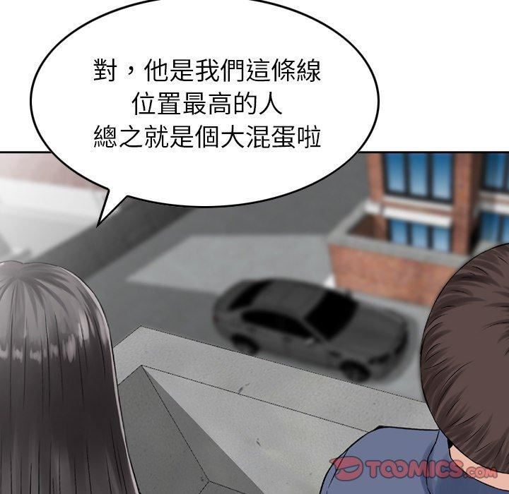 找回自我第10话