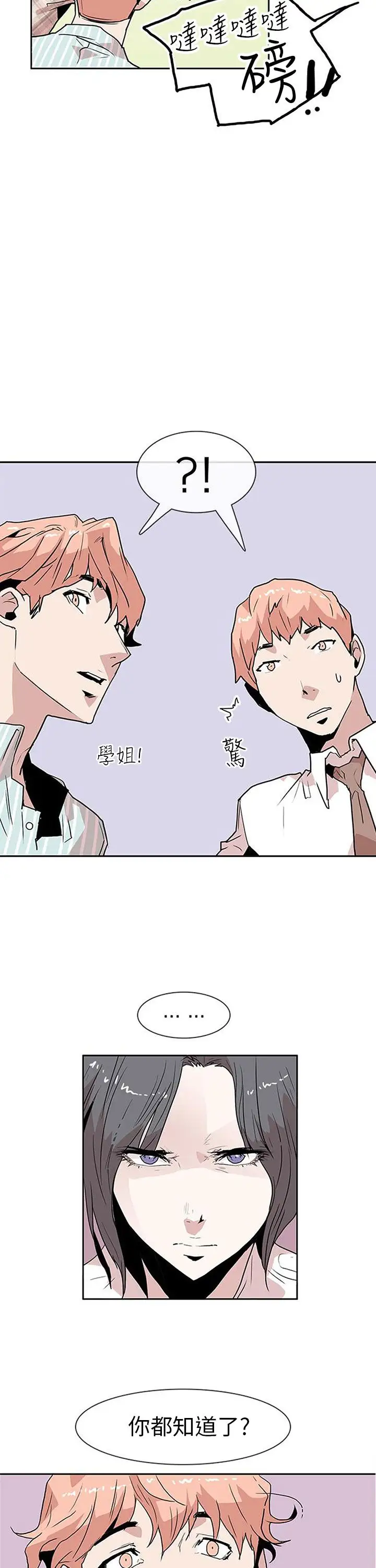 你好！冬天第24话