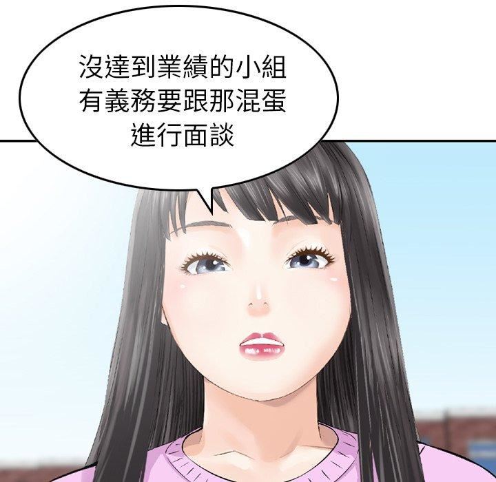 找回自我第10话