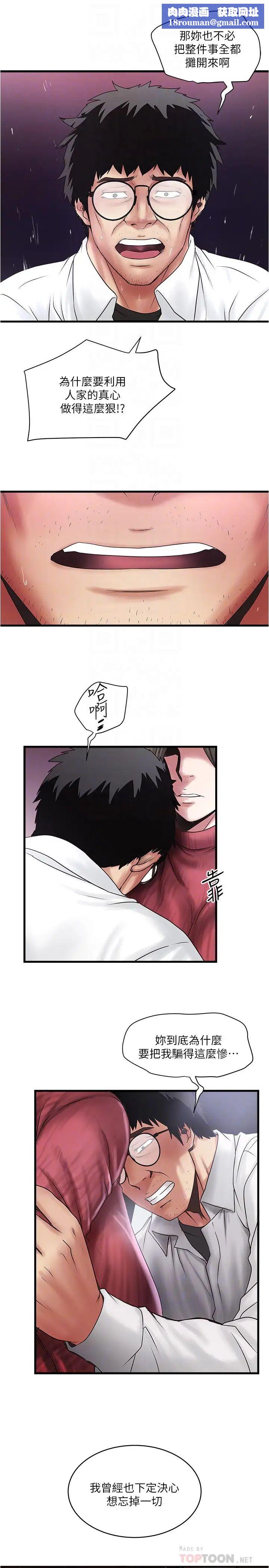 下女,初希第98话-无法回头的抉择