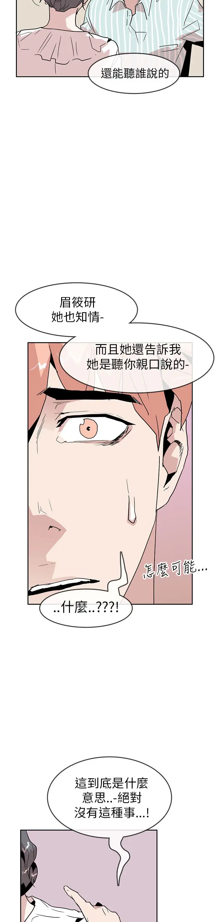 你好!冬天第25话