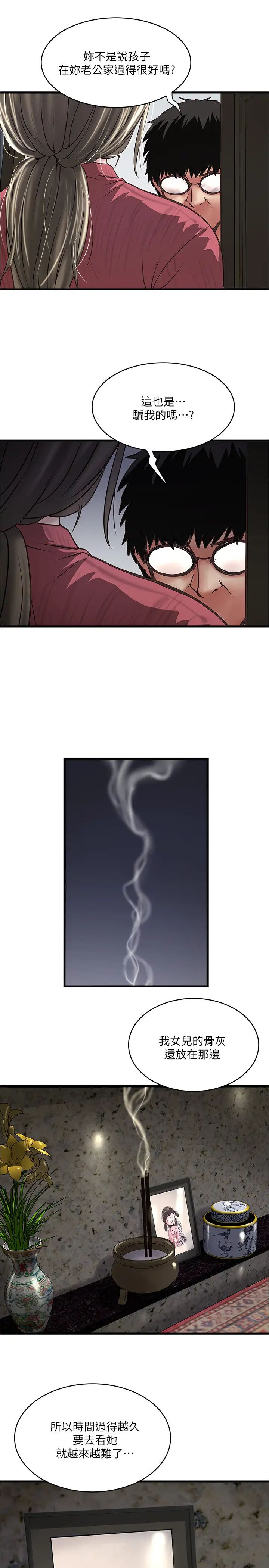 下女,初希第98话-无法回头的抉择