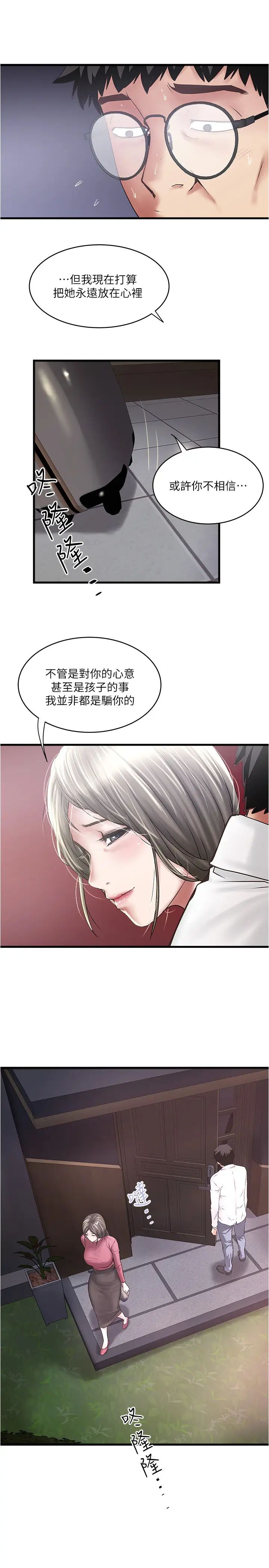 下女,初希第98话-无法回头的抉择