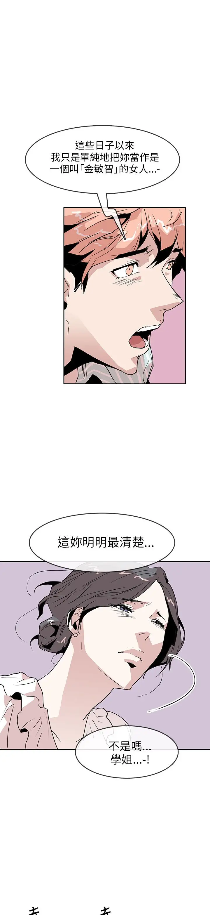 你好！冬天第25话