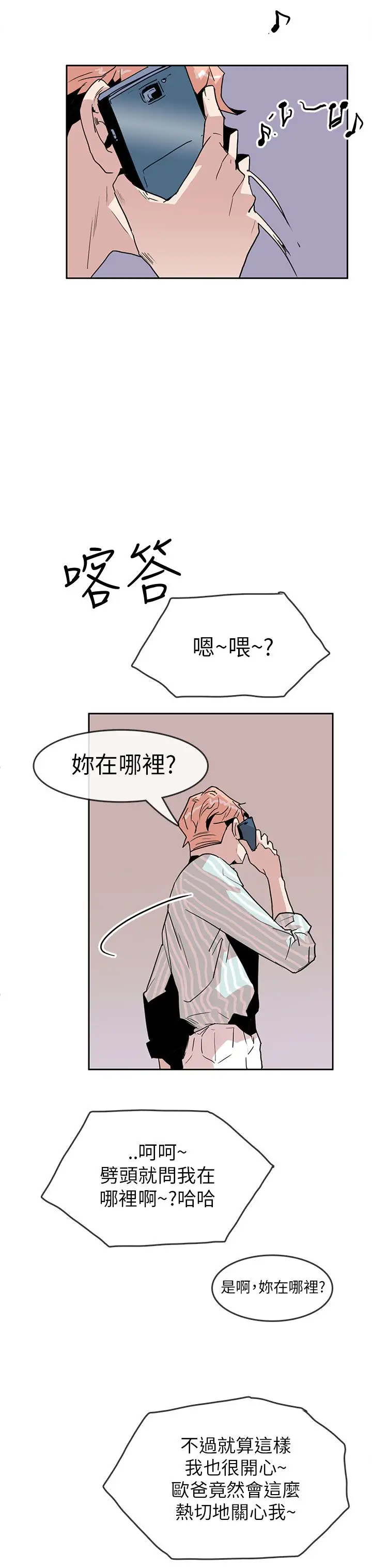 你好！冬天第25话