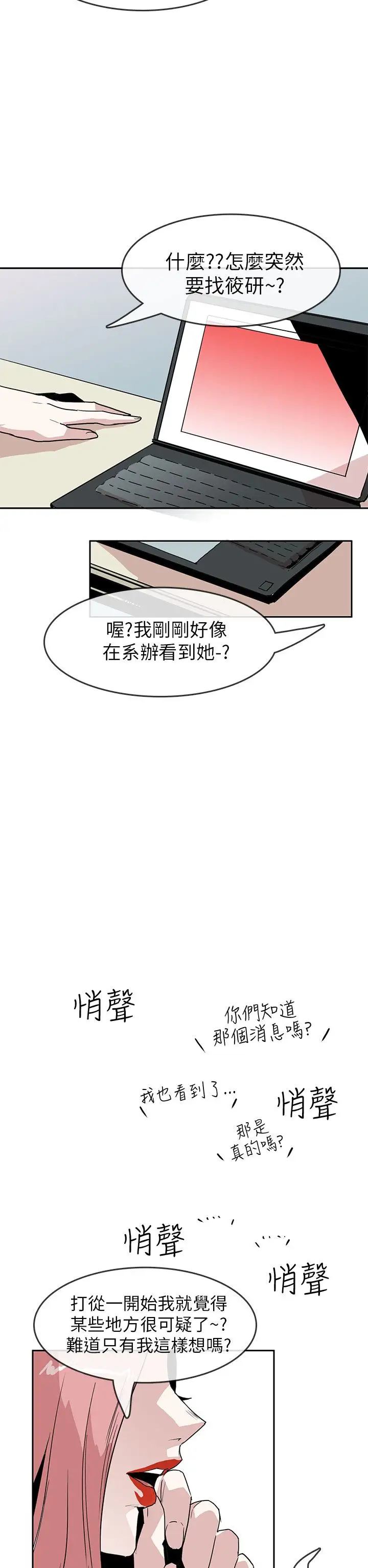 你好！冬天第25话